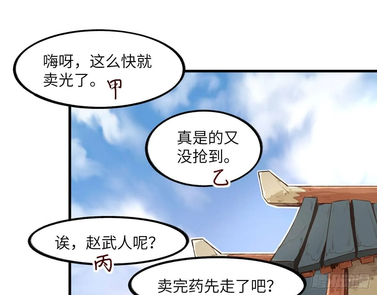 013 保护姐姐的大力士！ 第18页