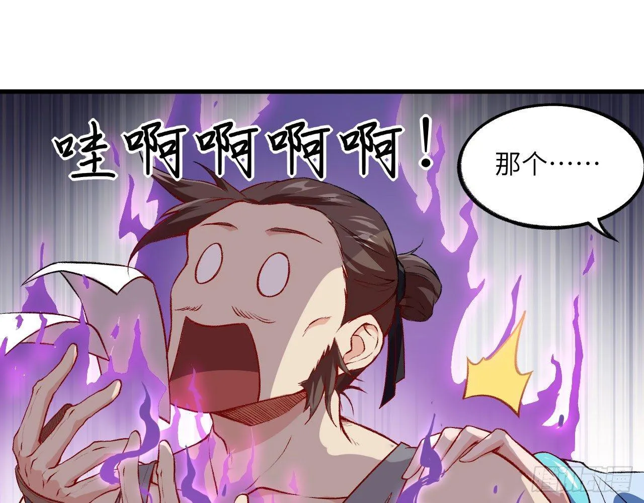 013 保护姐姐的大力士！ 第23页