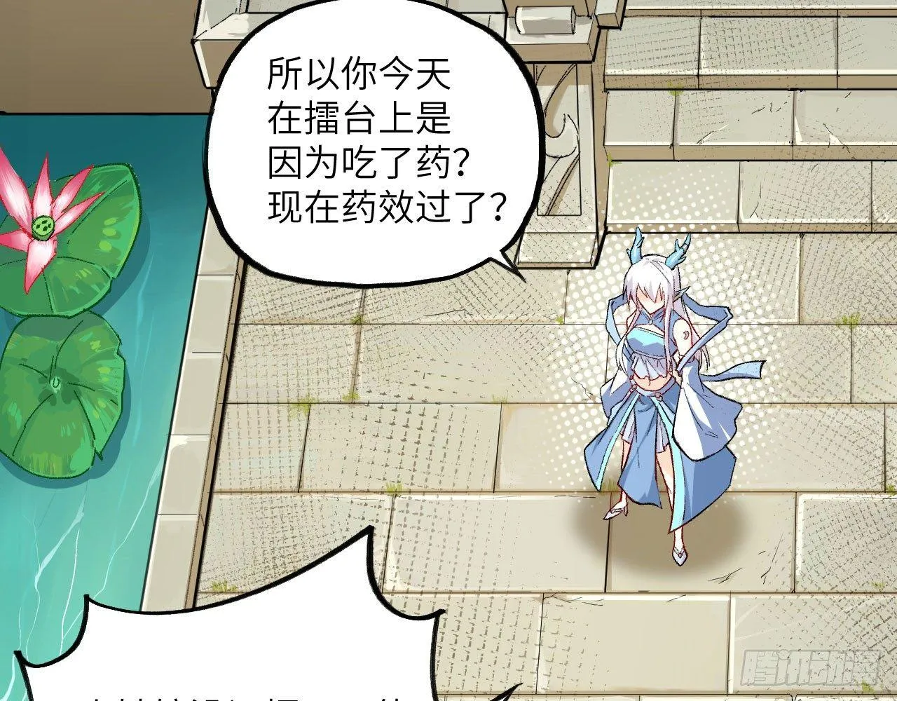 013 保护姐姐的大力士！ 第35页