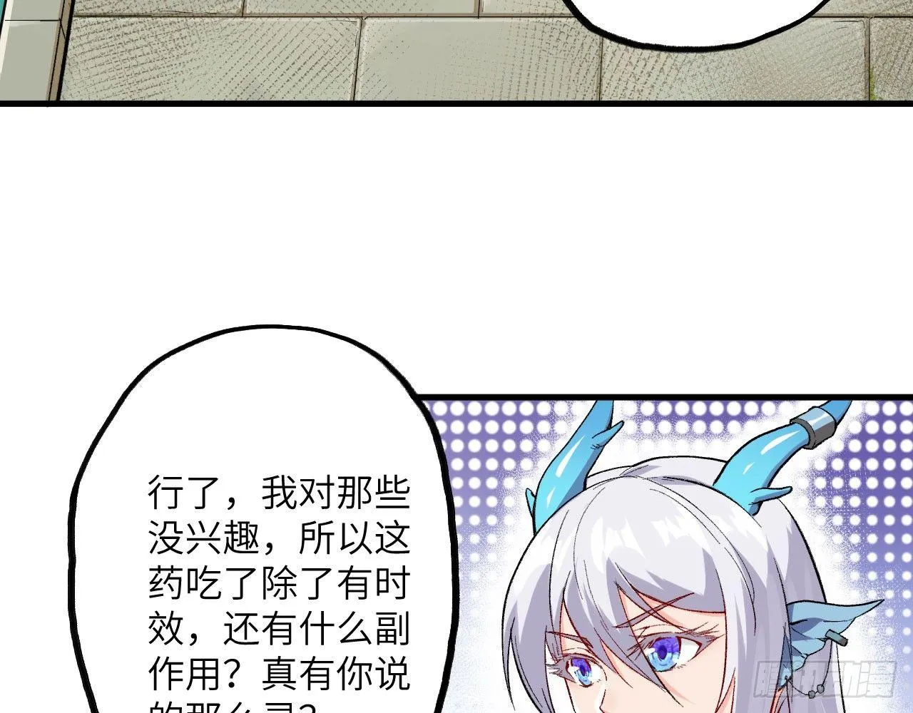 013 保护姐姐的大力士！ 第37页