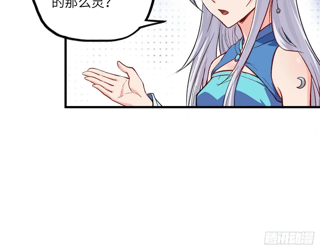 013 保护姐姐的大力士！ 第38页