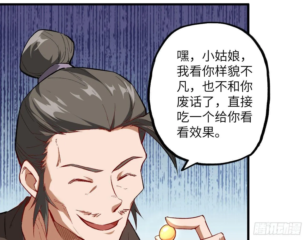 013 保护姐姐的大力士！ 第39页