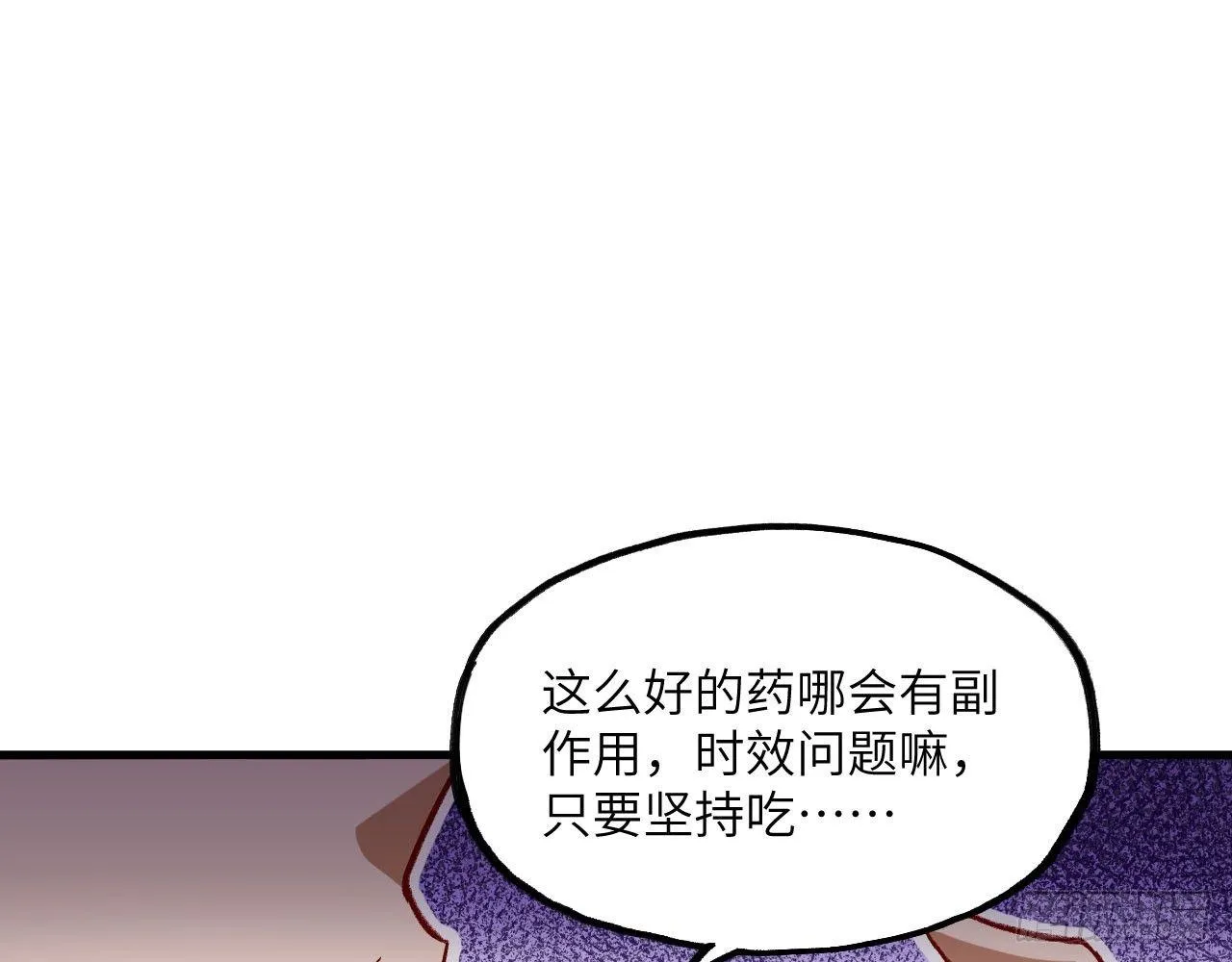 013 保护姐姐的大力士！ 第41页