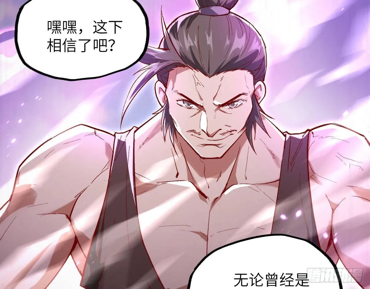 013 保护姐姐的大力士！ 第46页