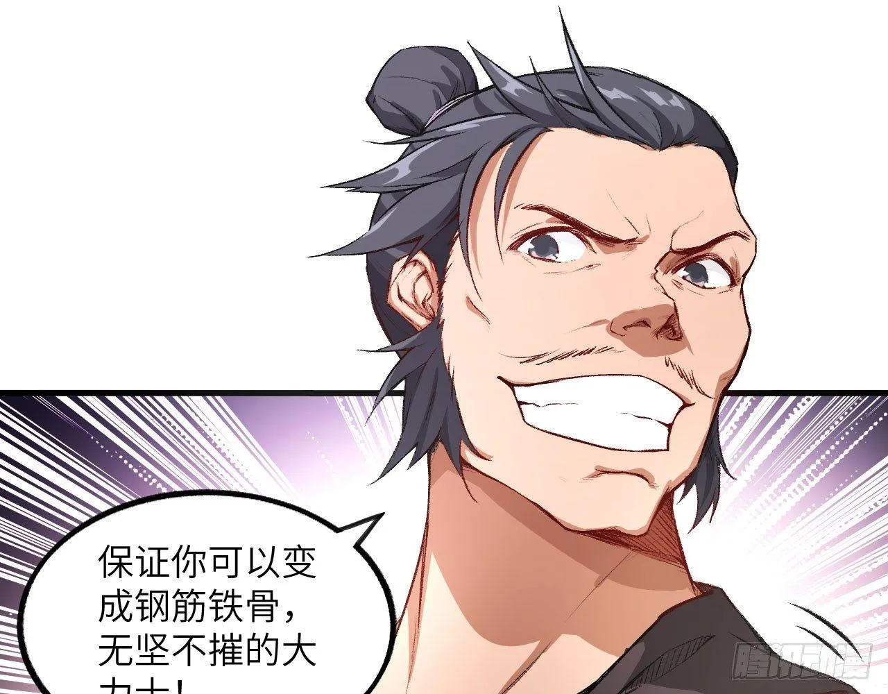 013 保护姐姐的大力士！ 第49页