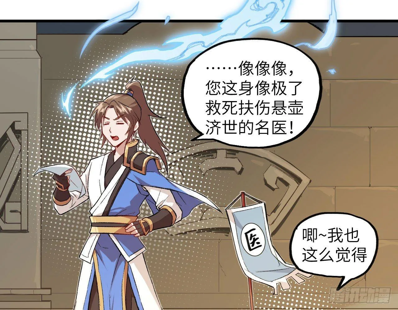 013 保护姐姐的大力士！ 第66页