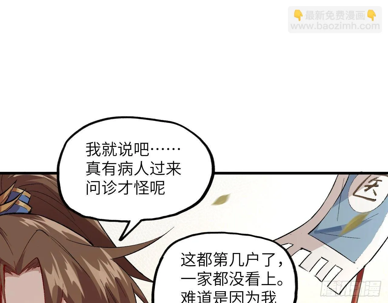 013 保护姐姐的大力士！ 第74页