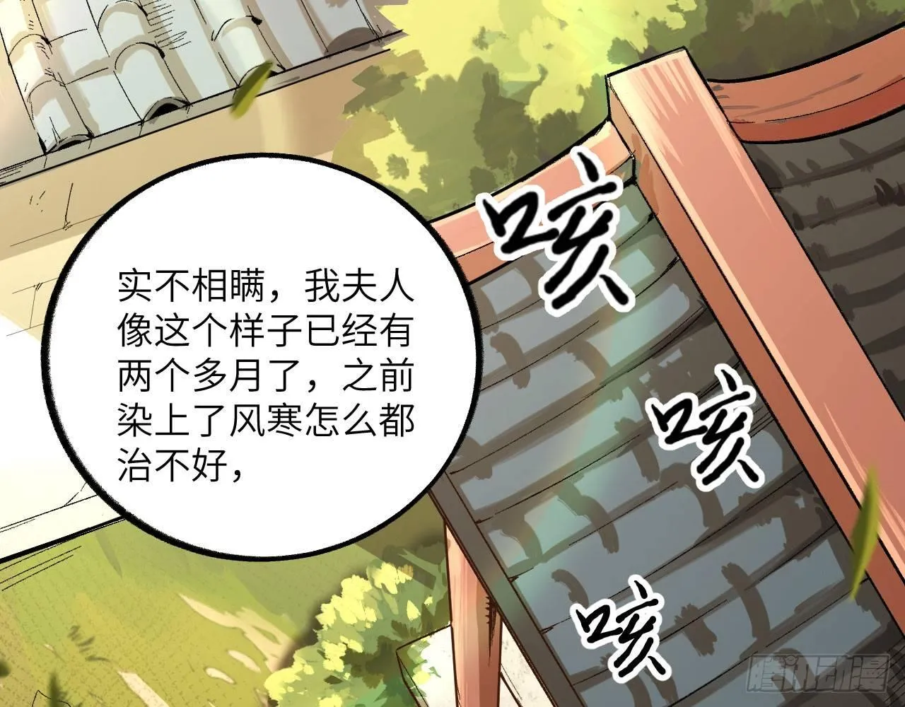 013 保护姐姐的大力士！ 第84页