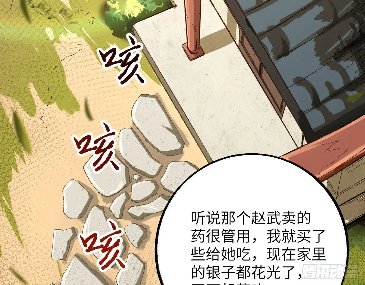 013 保护姐姐的大力士！ 第85页