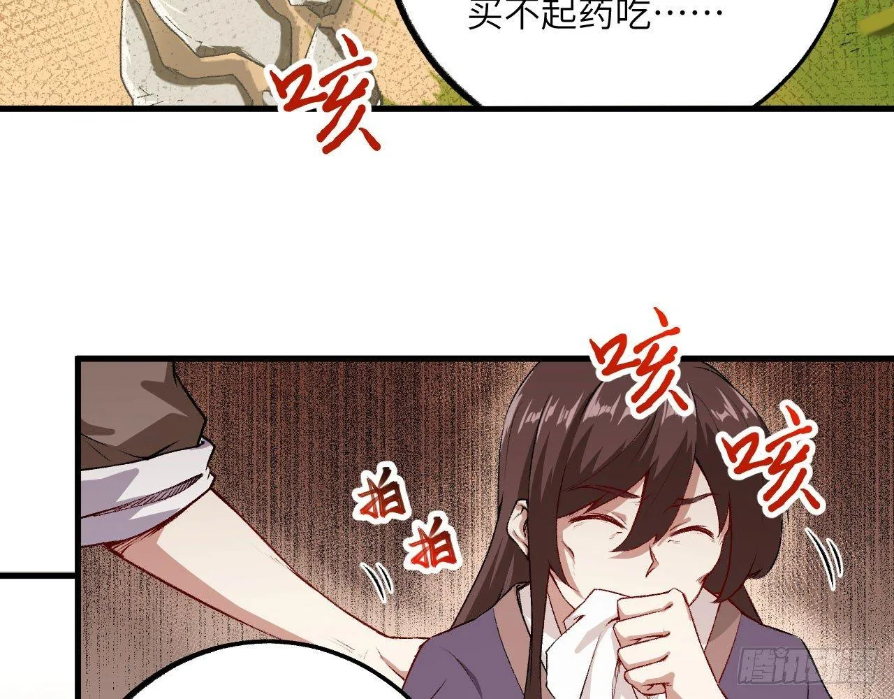 013 保护姐姐的大力士！ 第86页