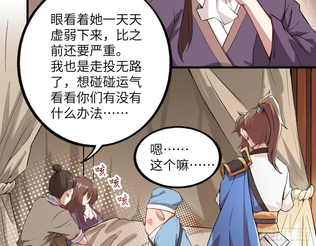 013 保护姐姐的大力士！ 第87页