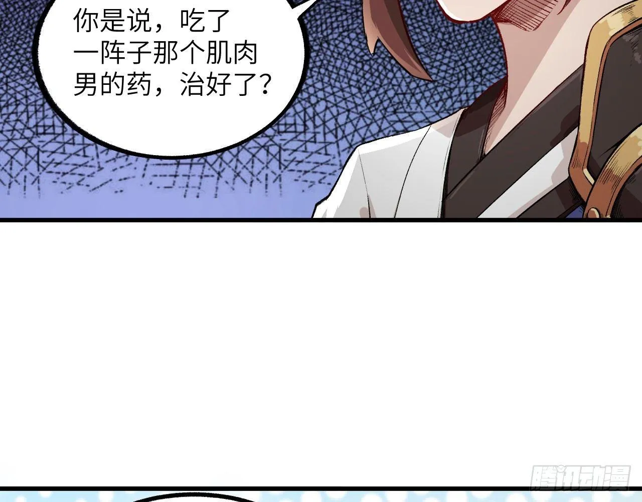 013 保护姐姐的大力士！ 第90页