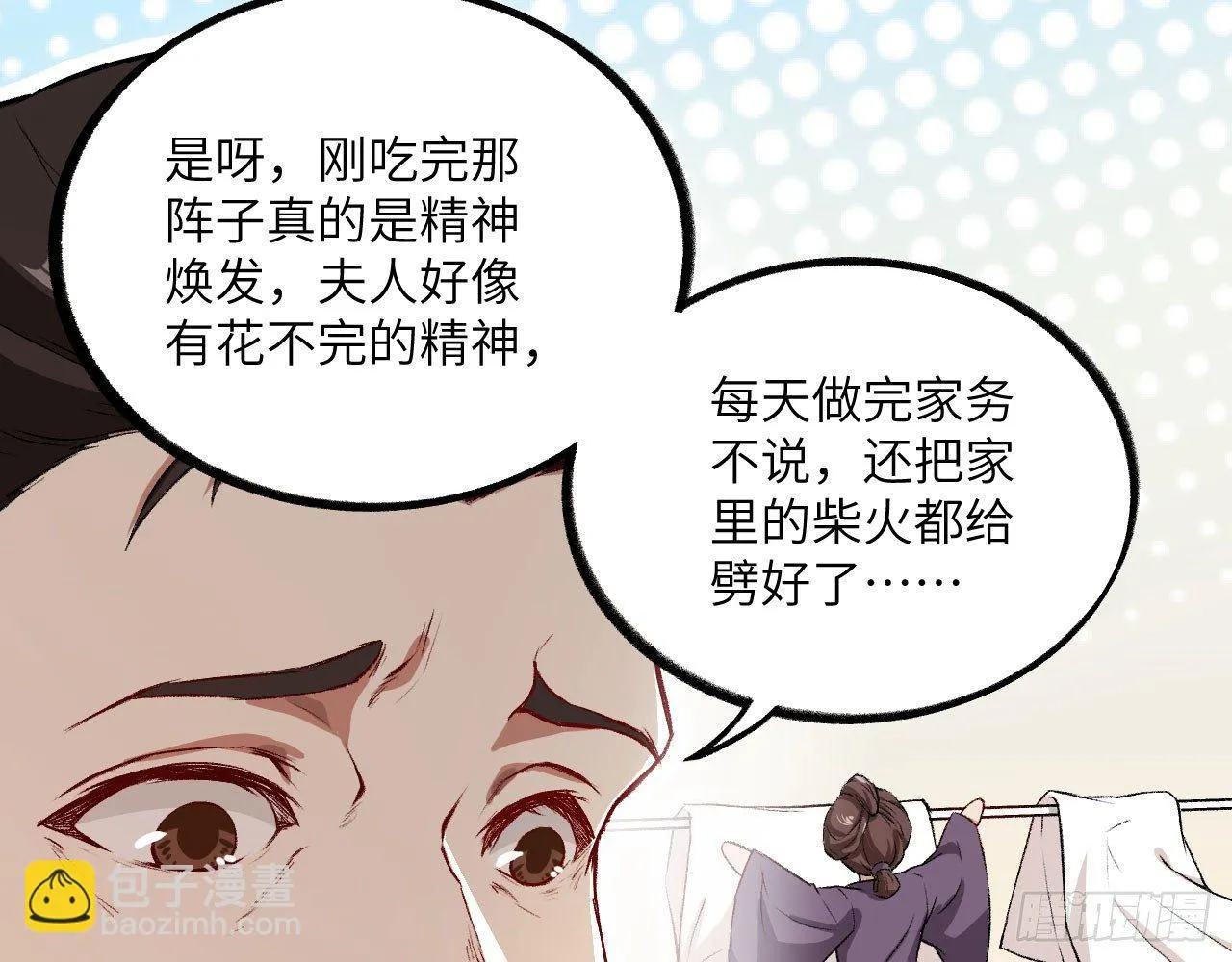 013 保护姐姐的大力士！ 第91页