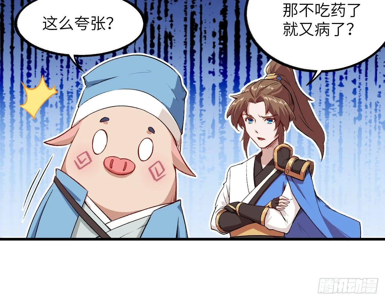 013 保护姐姐的大力士！ 第93页