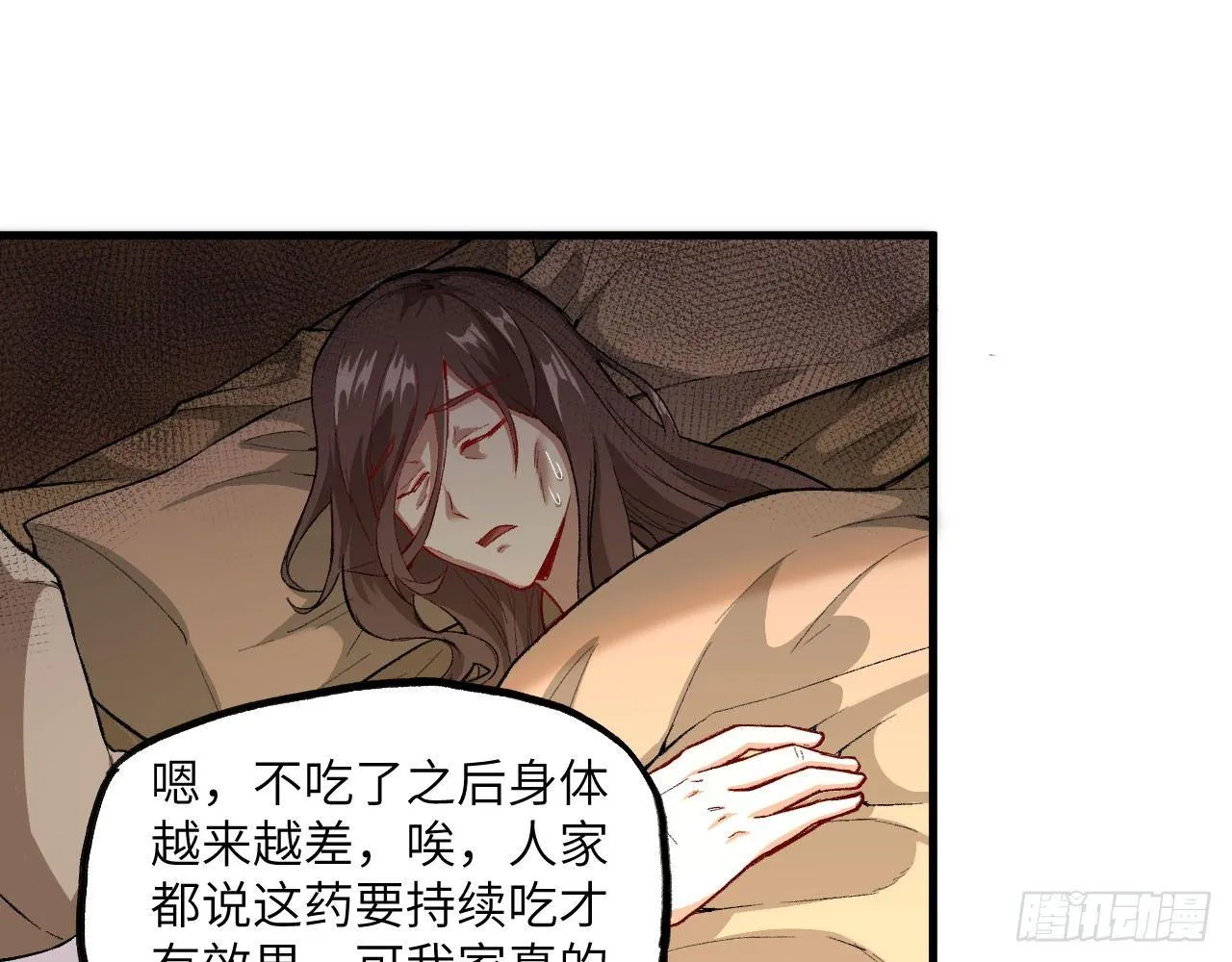 013 保护姐姐的大力士！ 第94页