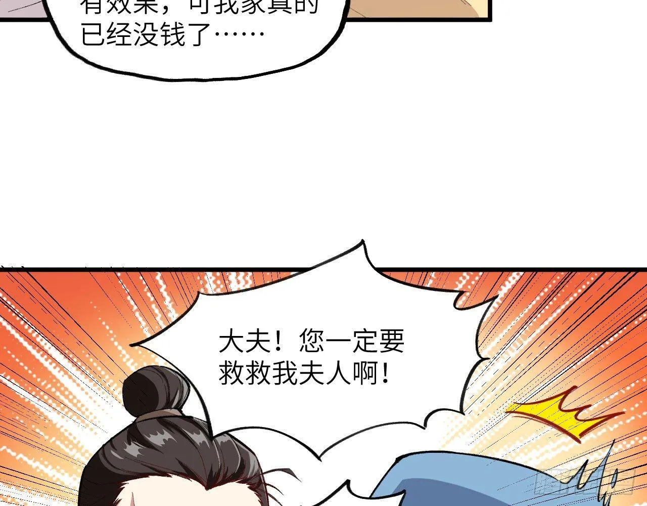 013 保护姐姐的大力士！ 第95页