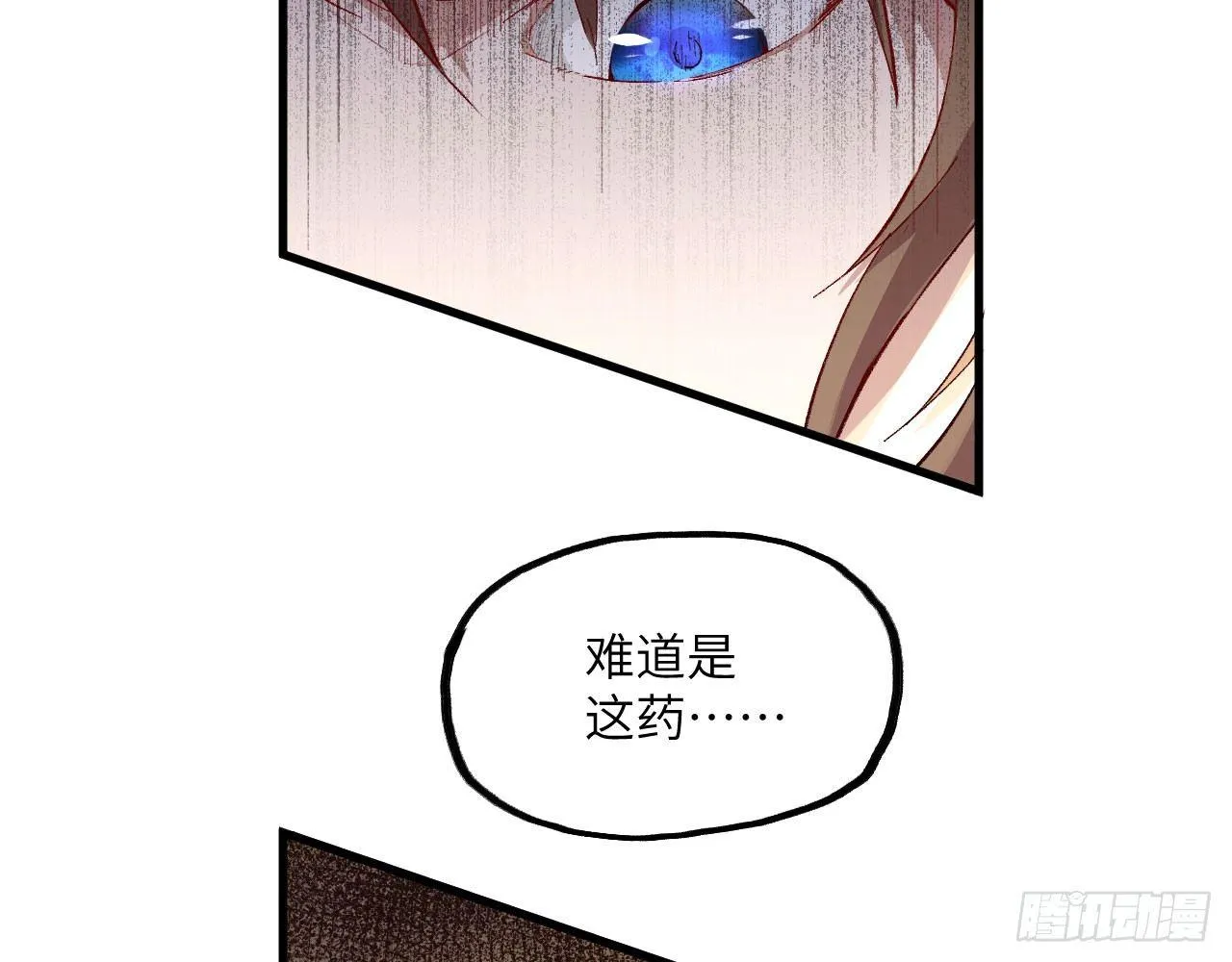 013 保护姐姐的大力士！ 第100页