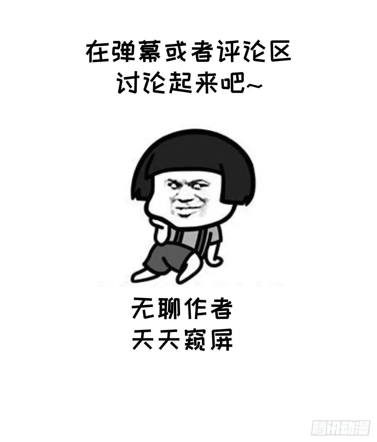 013 保护姐姐的大力士！ 第104页