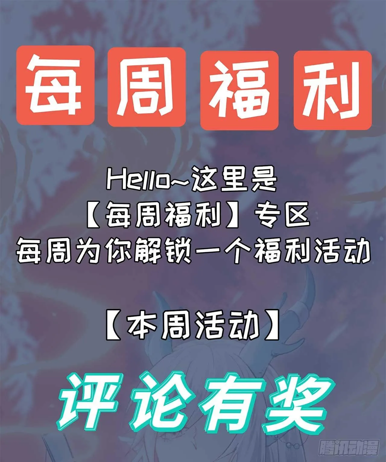 013 保护姐姐的大力士！ 第105页
