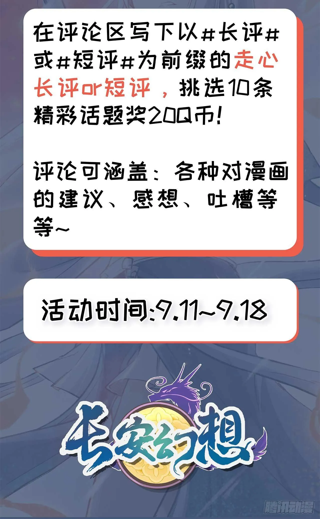 013 保护姐姐的大力士！ 第106页