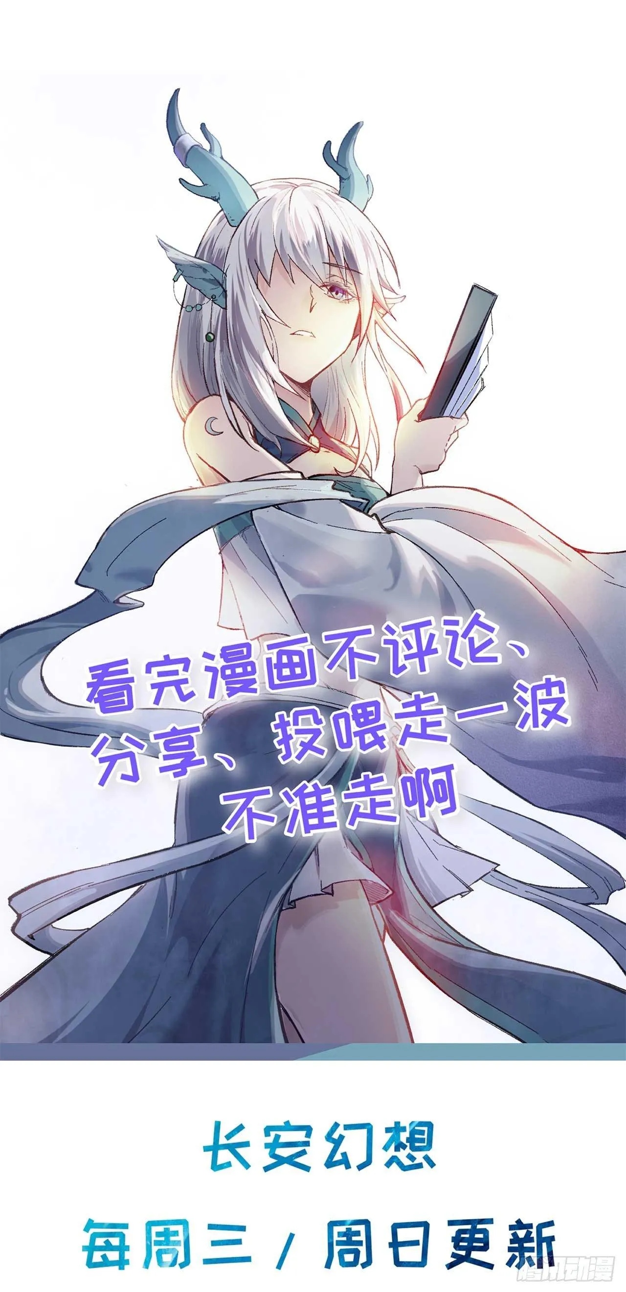 013 保护姐姐的大力士！ 第107页