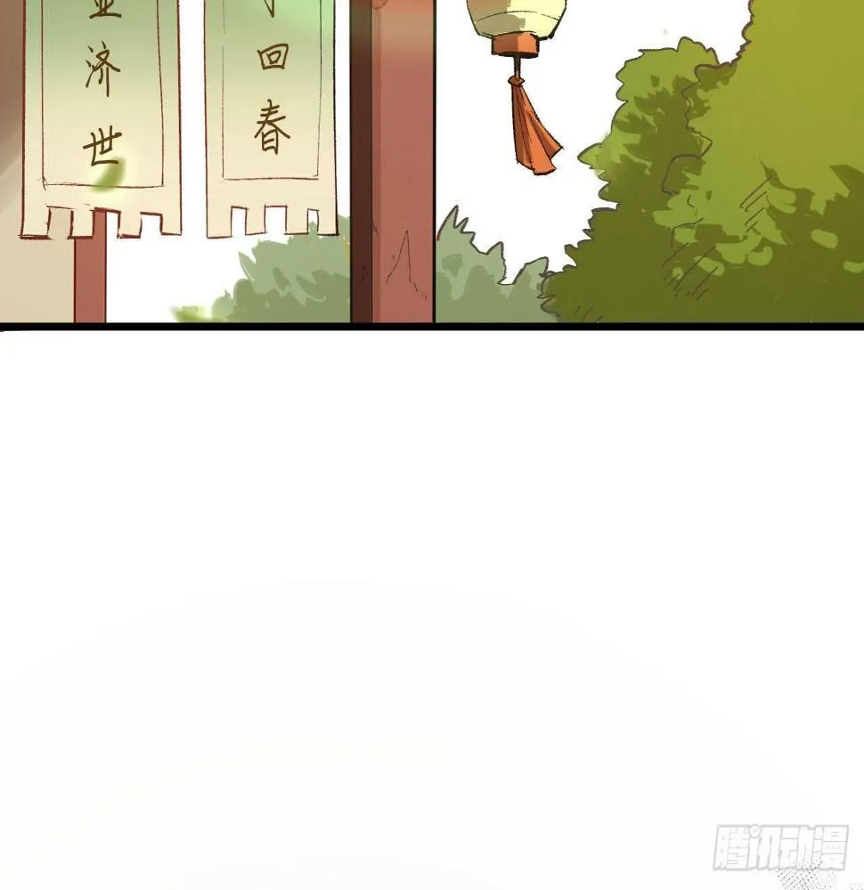 014 药丸？要玩！要完！？ 第5页