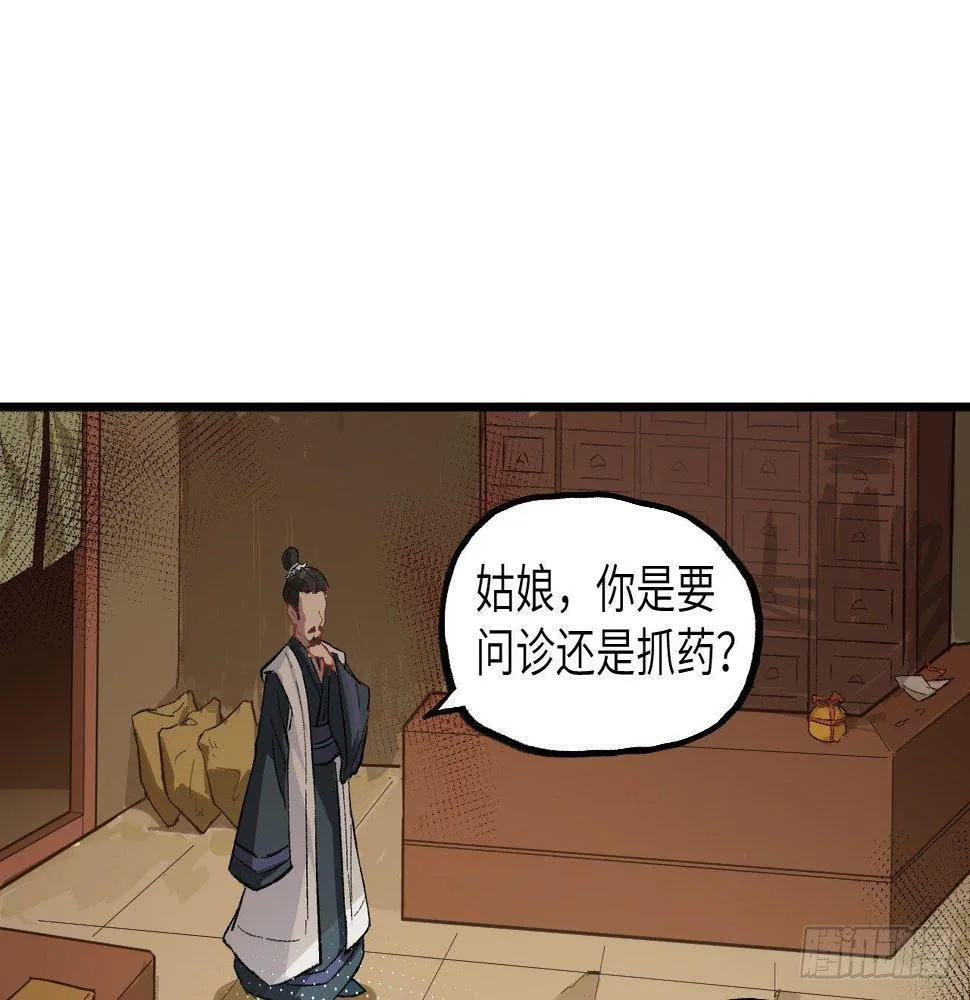 014 药丸？要玩！要完！？ 第15页