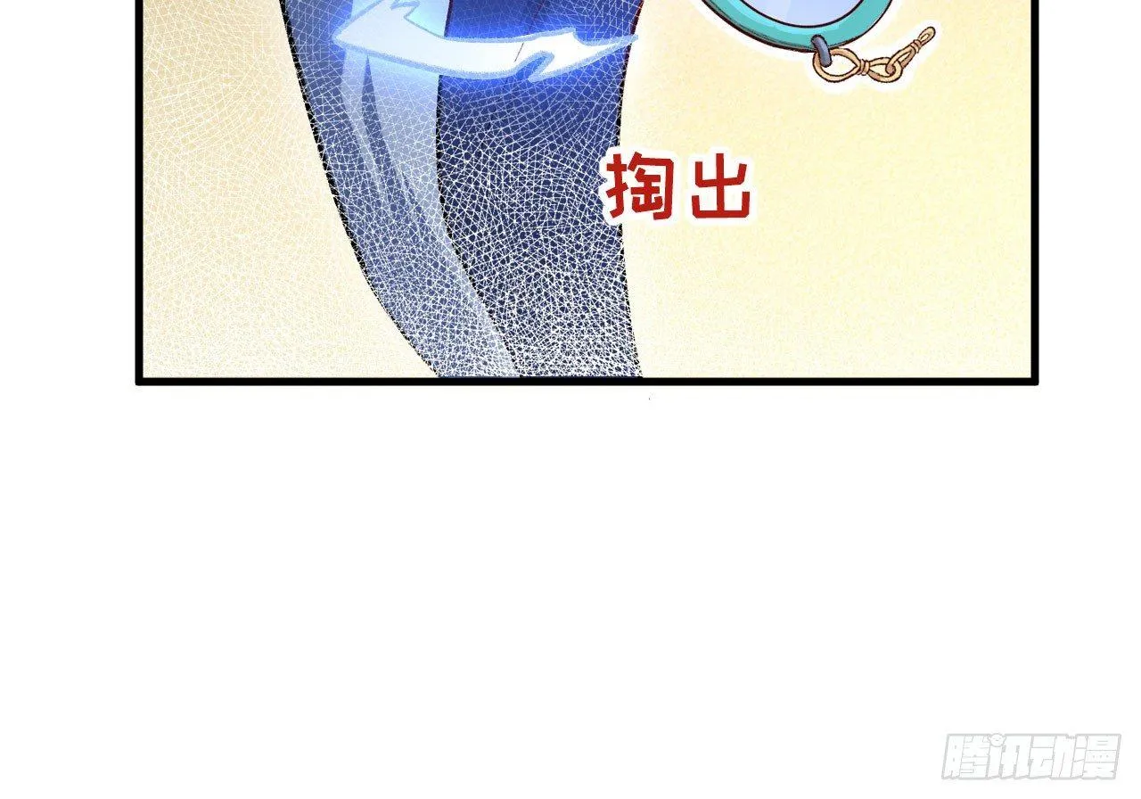 014 药丸？要玩！要完！？ 第18页