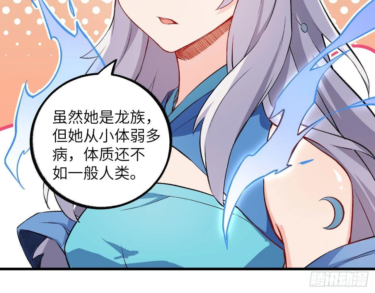 014 药丸？要玩！要完！？ 第25页