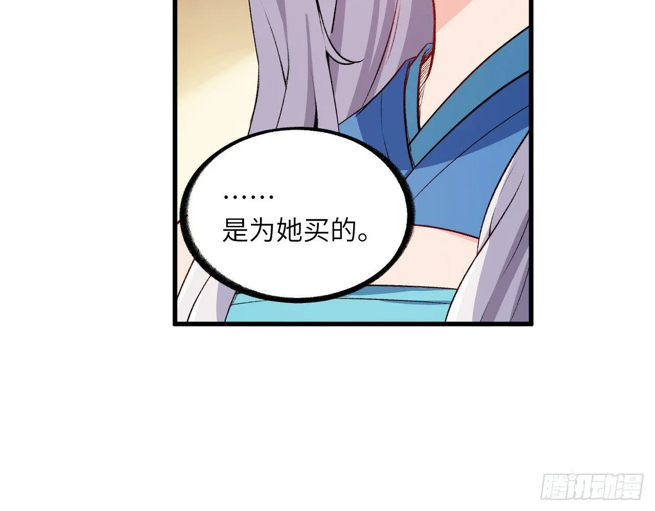 014 药丸？要玩！要完！？ 第33页