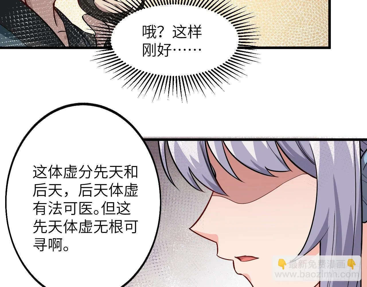 014 药丸？要玩！要完！？ 第35页