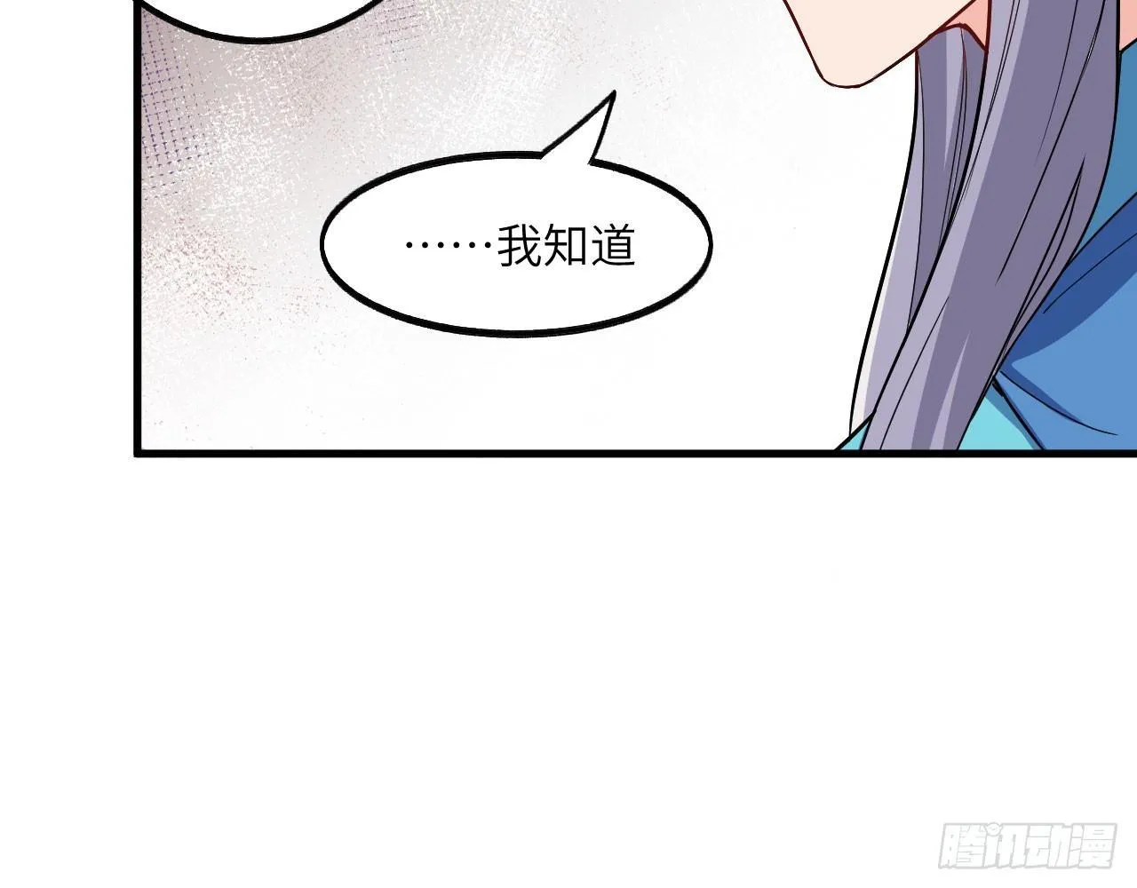 014 药丸？要玩！要完！？ 第36页