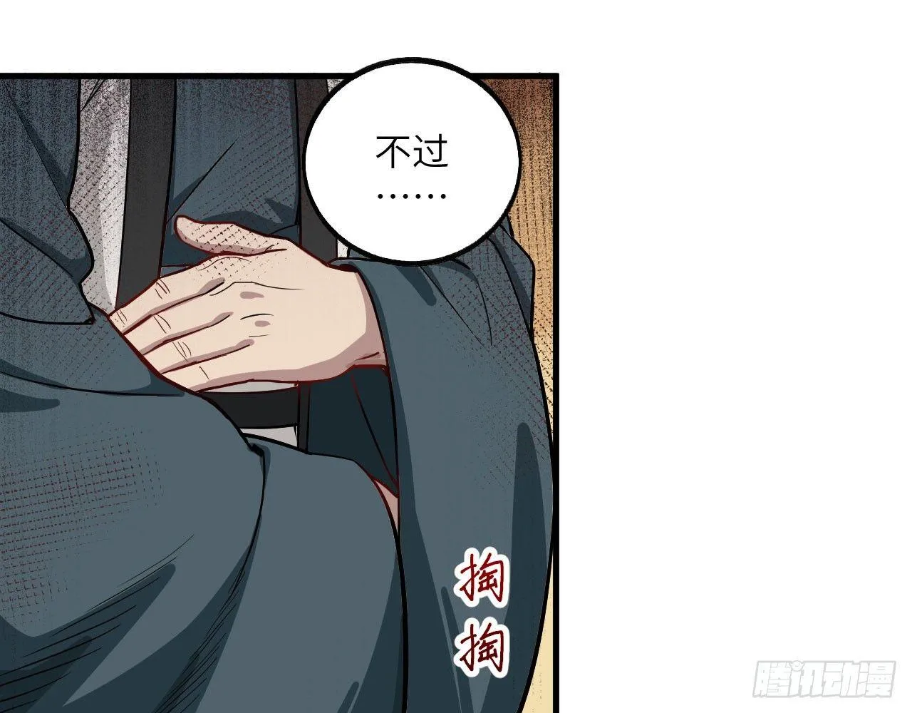 014 药丸？要玩！要完！？ 第37页