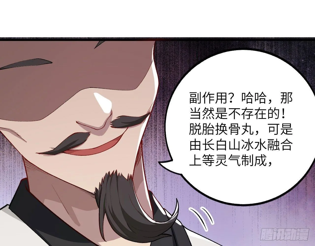 014 药丸？要玩！要完！？ 第46页