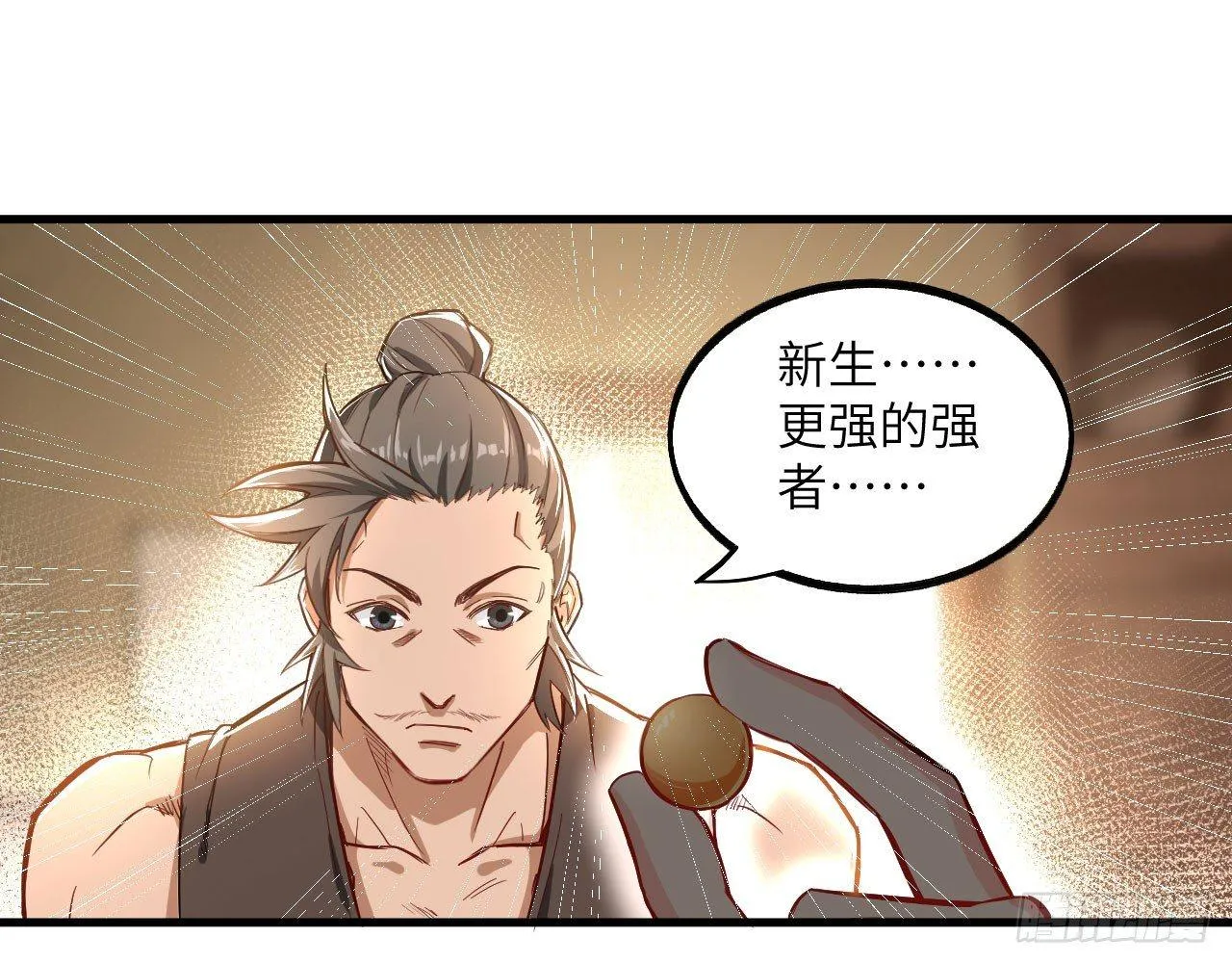 014 药丸？要玩！要完！？ 第49页