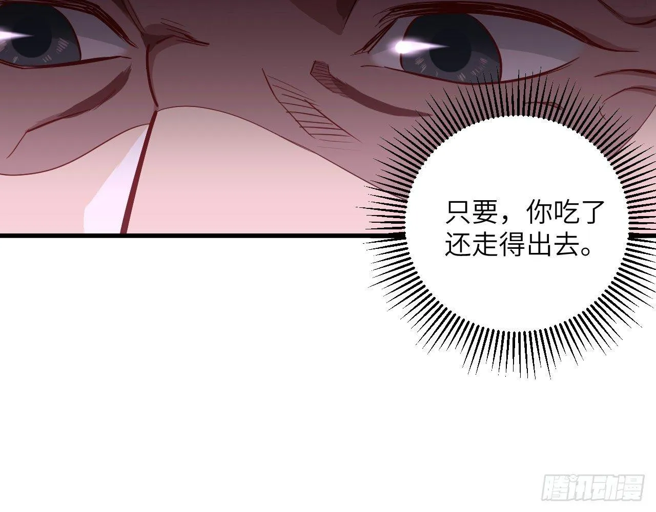 014 药丸？要玩！要完！？ 第53页