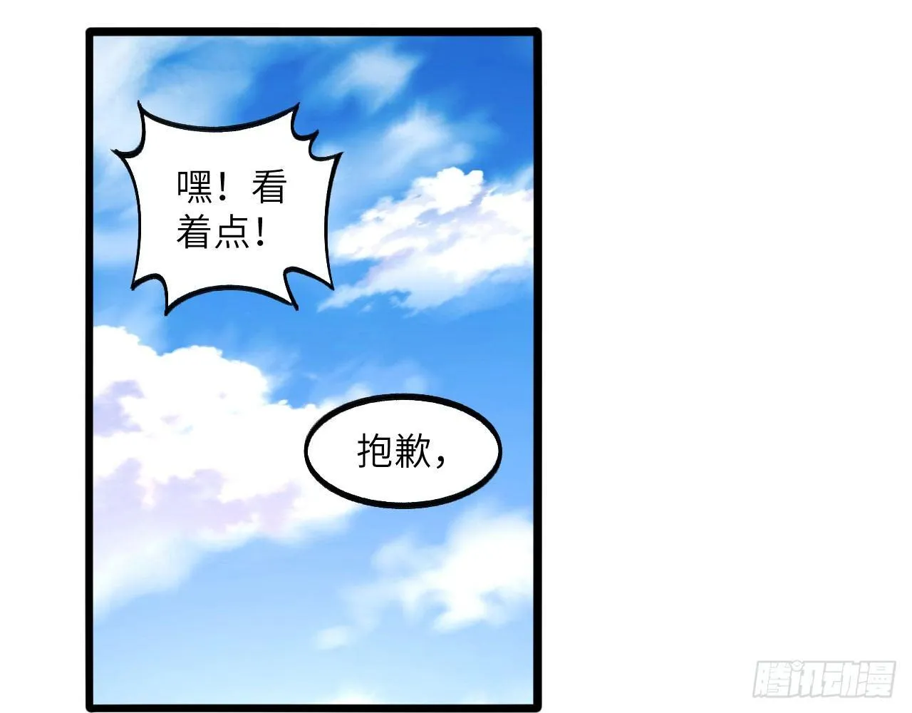 014 药丸？要玩！要完！？ 第57页