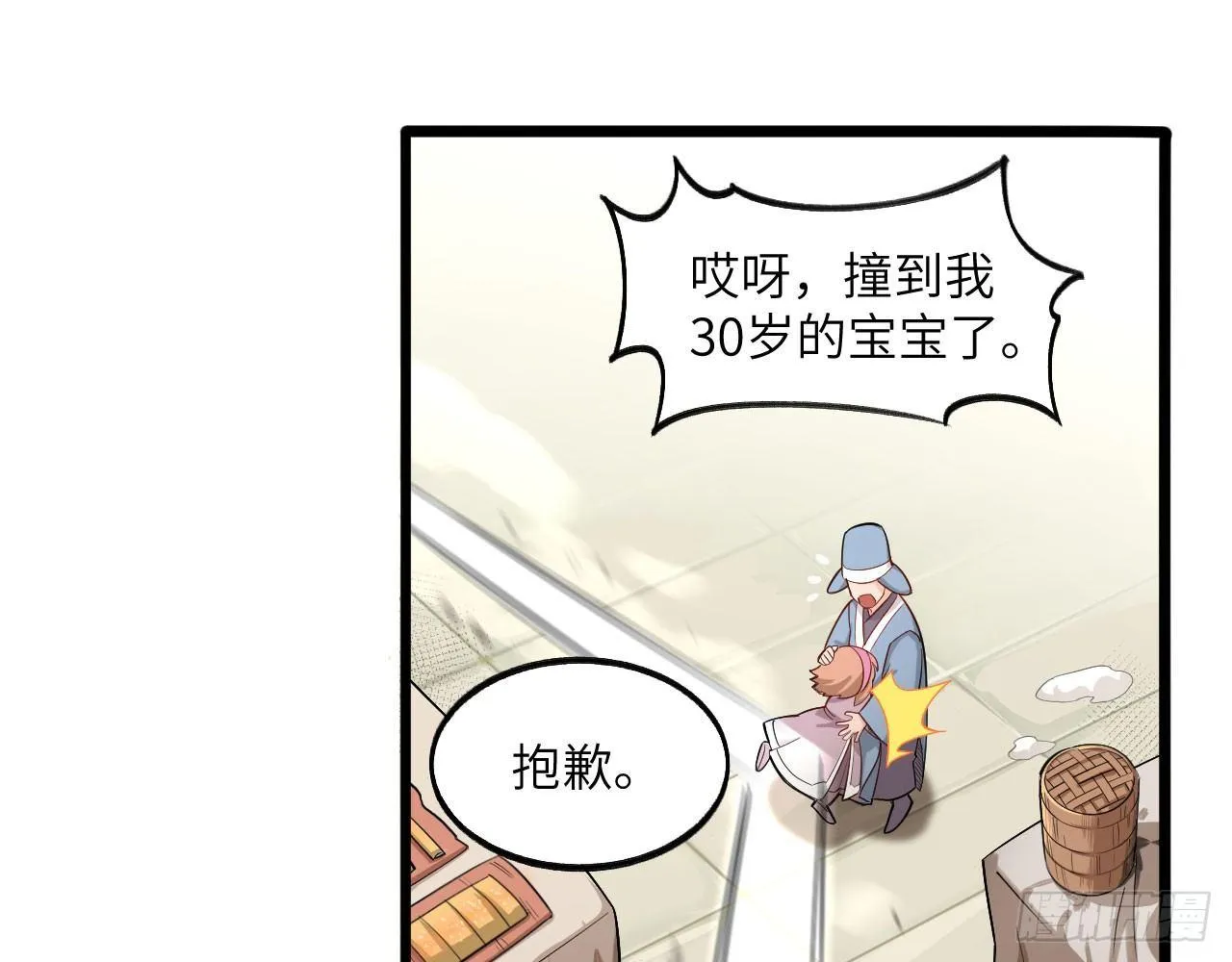 014 药丸？要玩！要完！？ 第58页