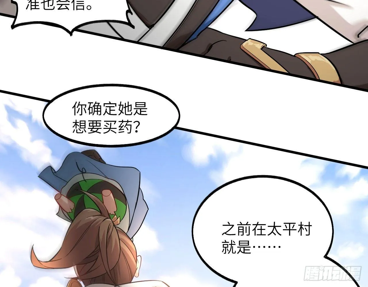014 药丸？要玩！要完！？ 第62页