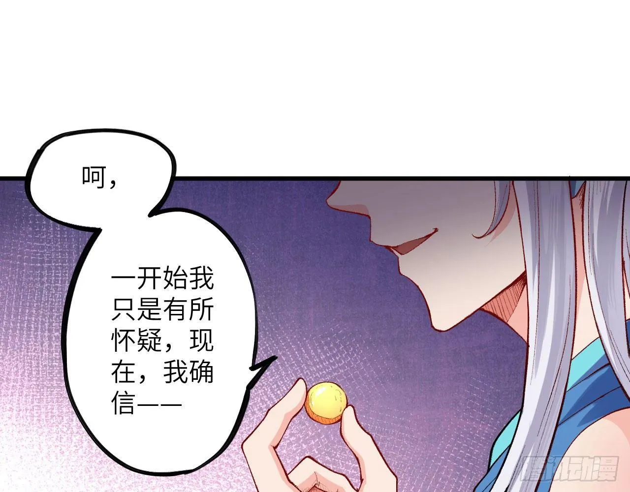 014 药丸？要玩！要完！？ 第71页