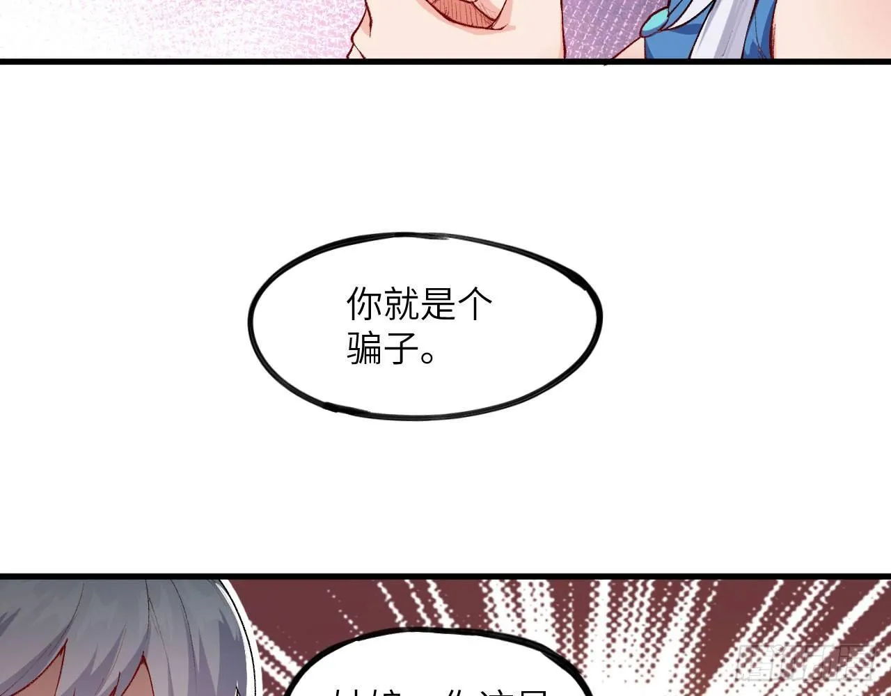 014 药丸？要玩！要完！？ 第72页