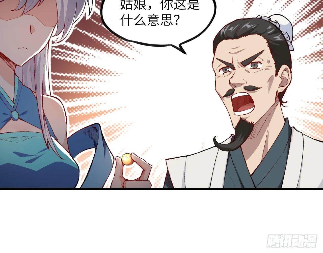 014 药丸？要玩！要完！？ 第73页