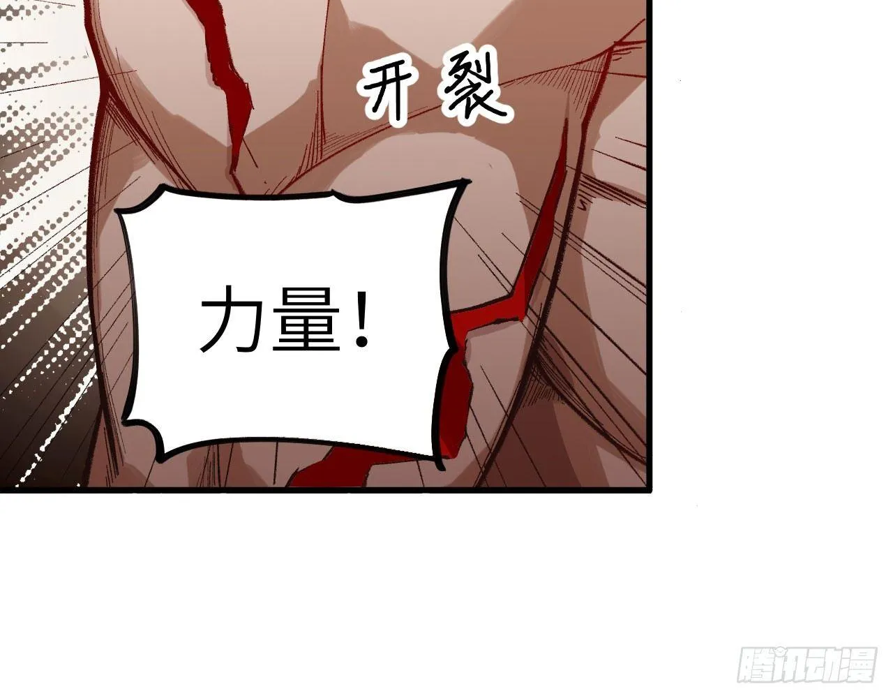 014 药丸？要玩！要完！？ 第96页