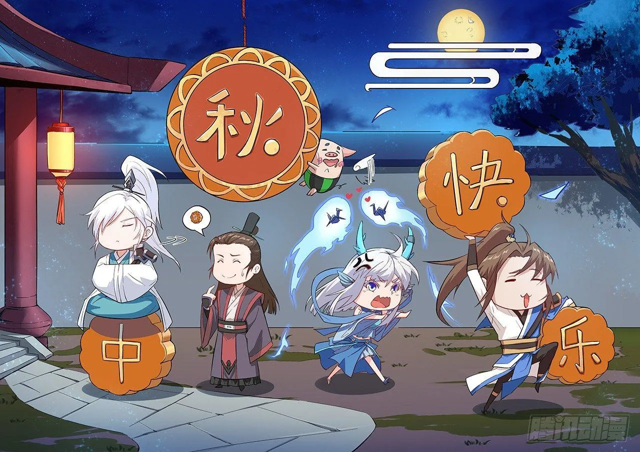 014 药丸？要玩！要完！？ 第108页