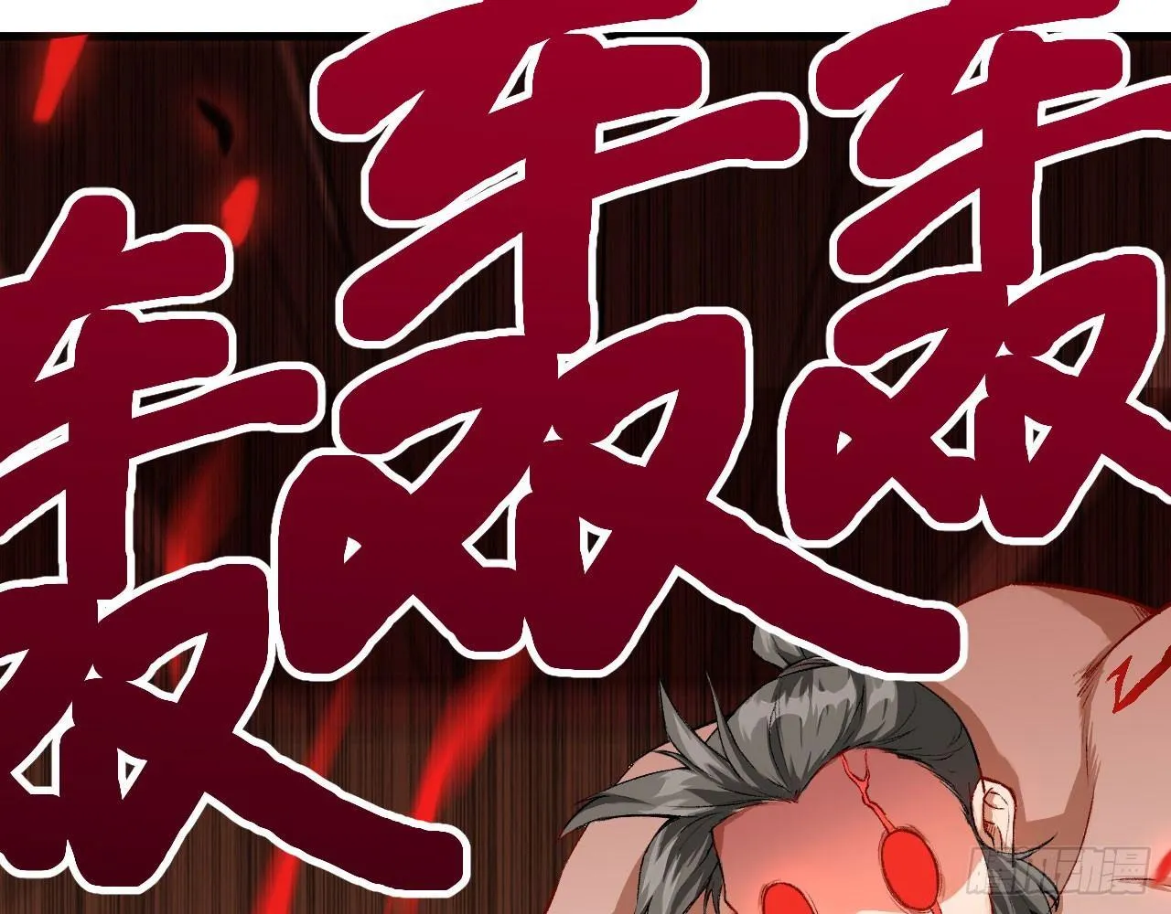 015 跪拜吧，愚民！ 第16页