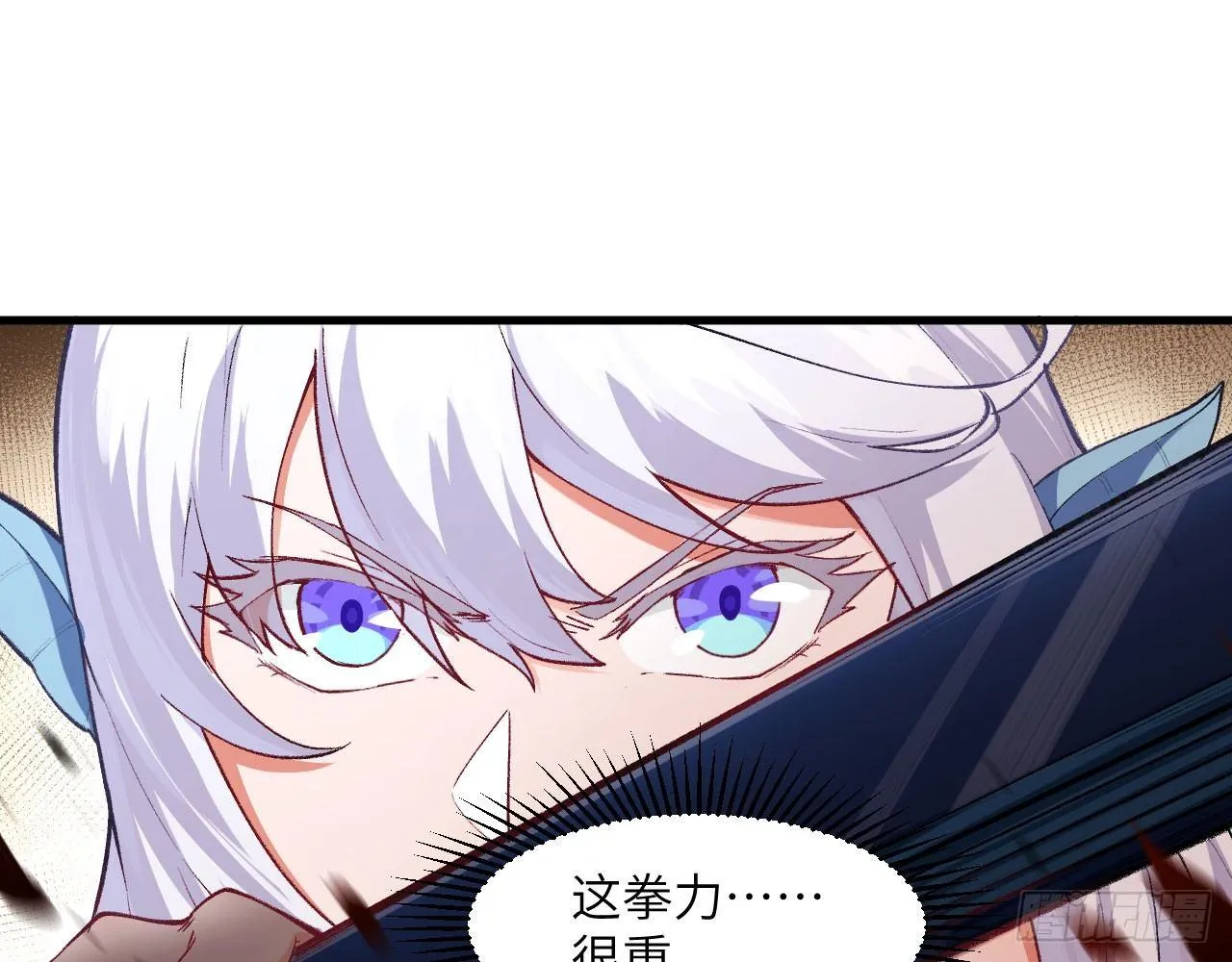 015 跪拜吧，愚民！ 第19页