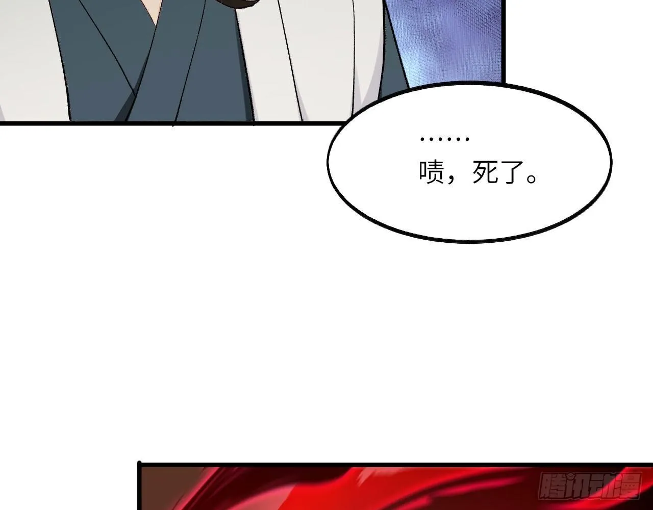 015 跪拜吧，愚民！ 第23页
