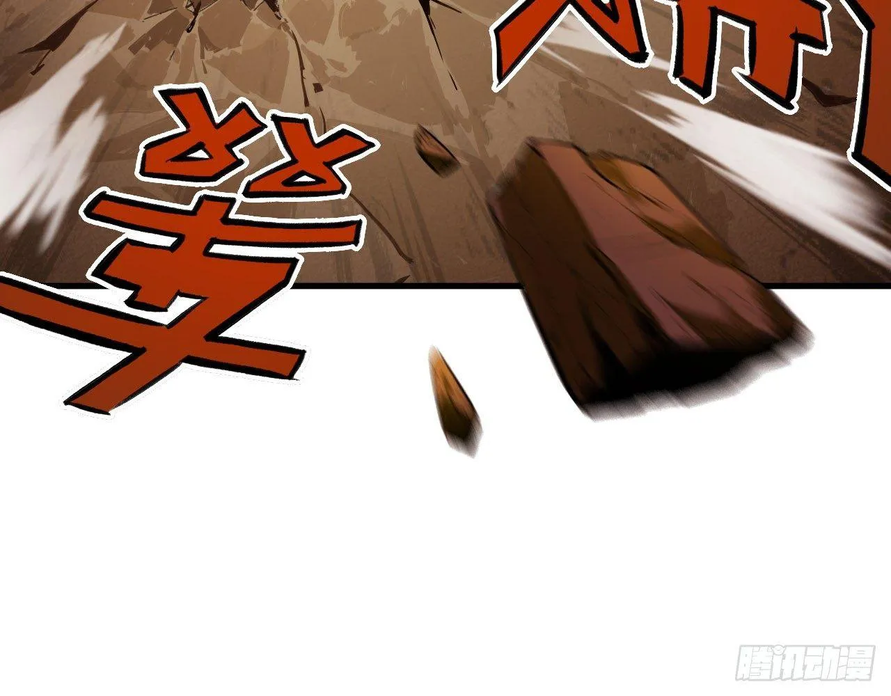 015 跪拜吧，愚民！ 第35页