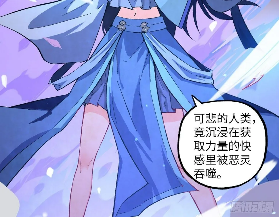 015 跪拜吧，愚民！ 第46页