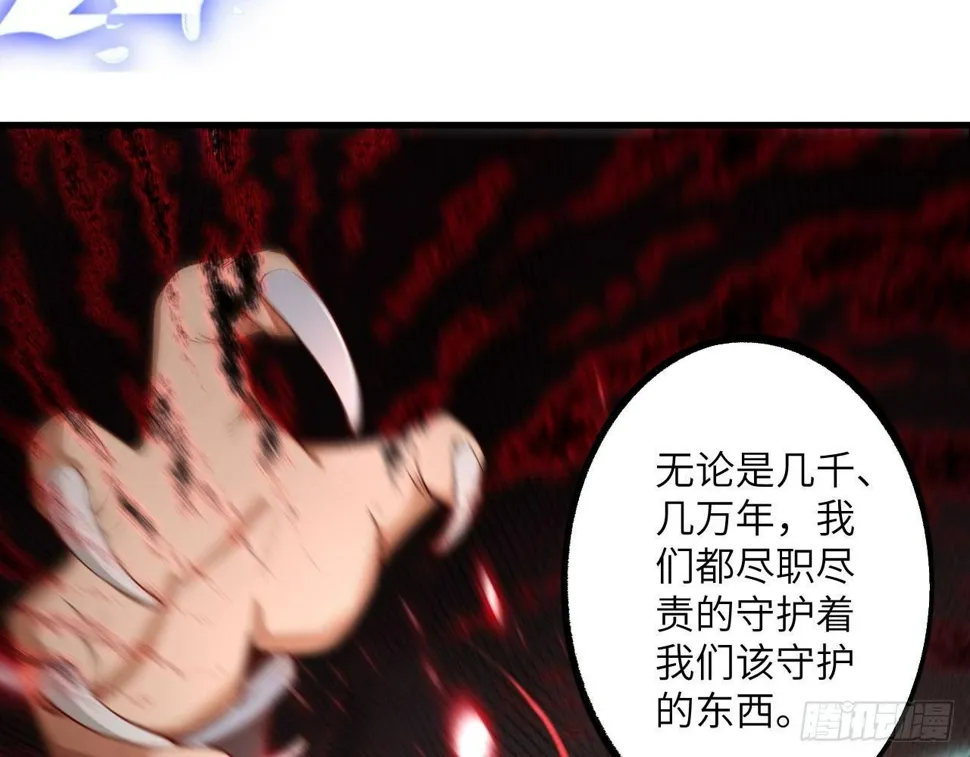 015 跪拜吧，愚民！ 第61页